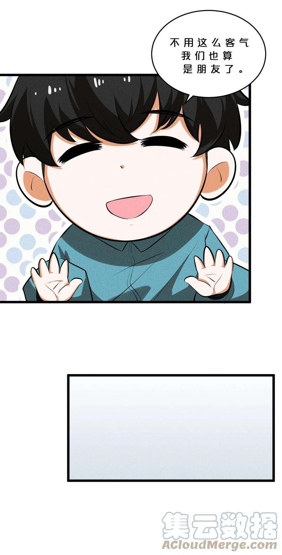 别再召唤我啦！024 亚雷·维拉德