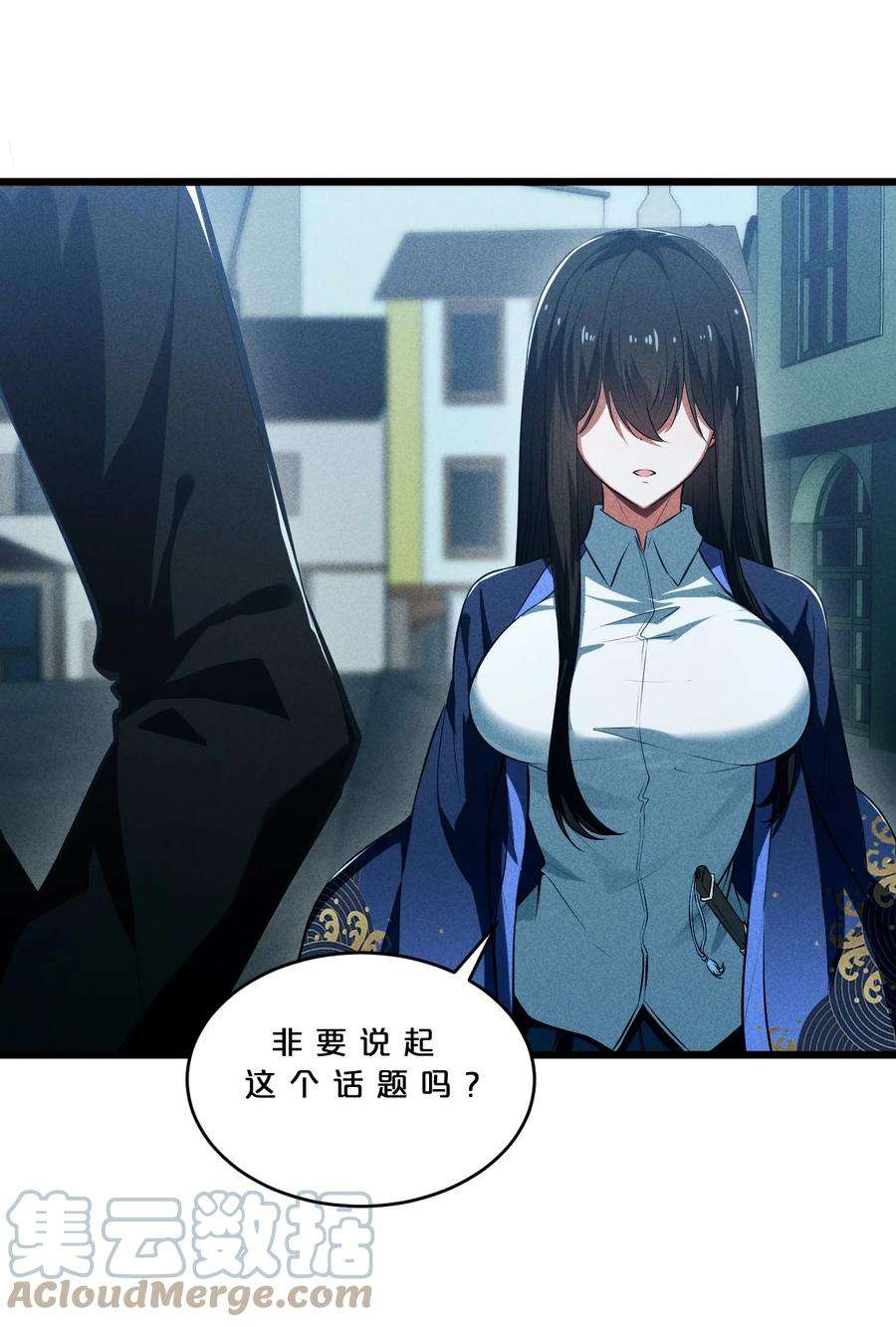 别再召唤我啦！024 亚雷·维拉德