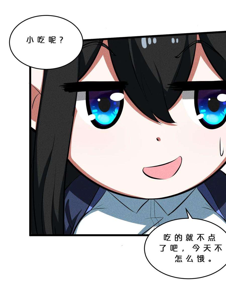 别再召唤我啦！024 亚雷·维拉德