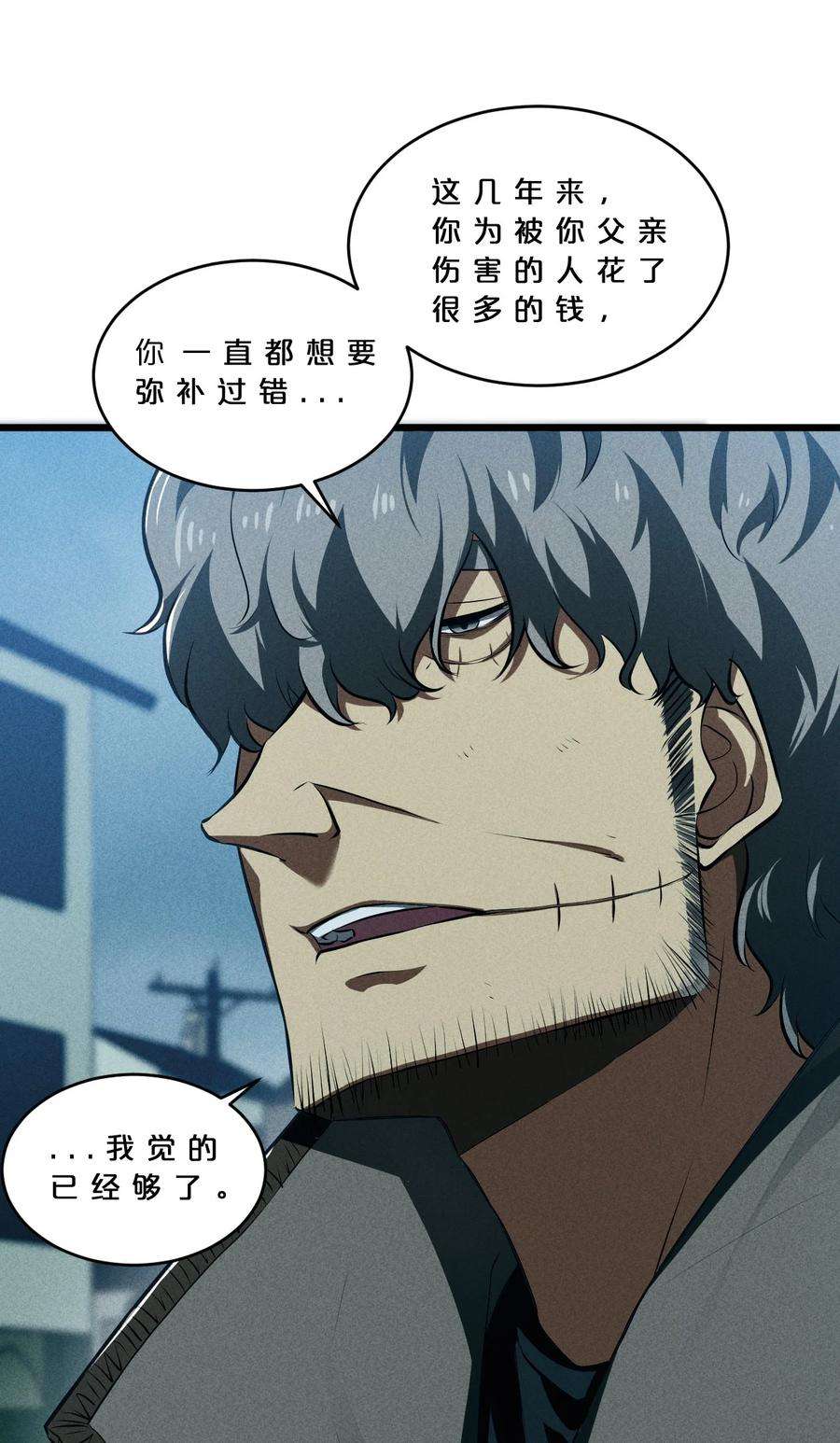 别再召唤我啦！024 亚雷·维拉德