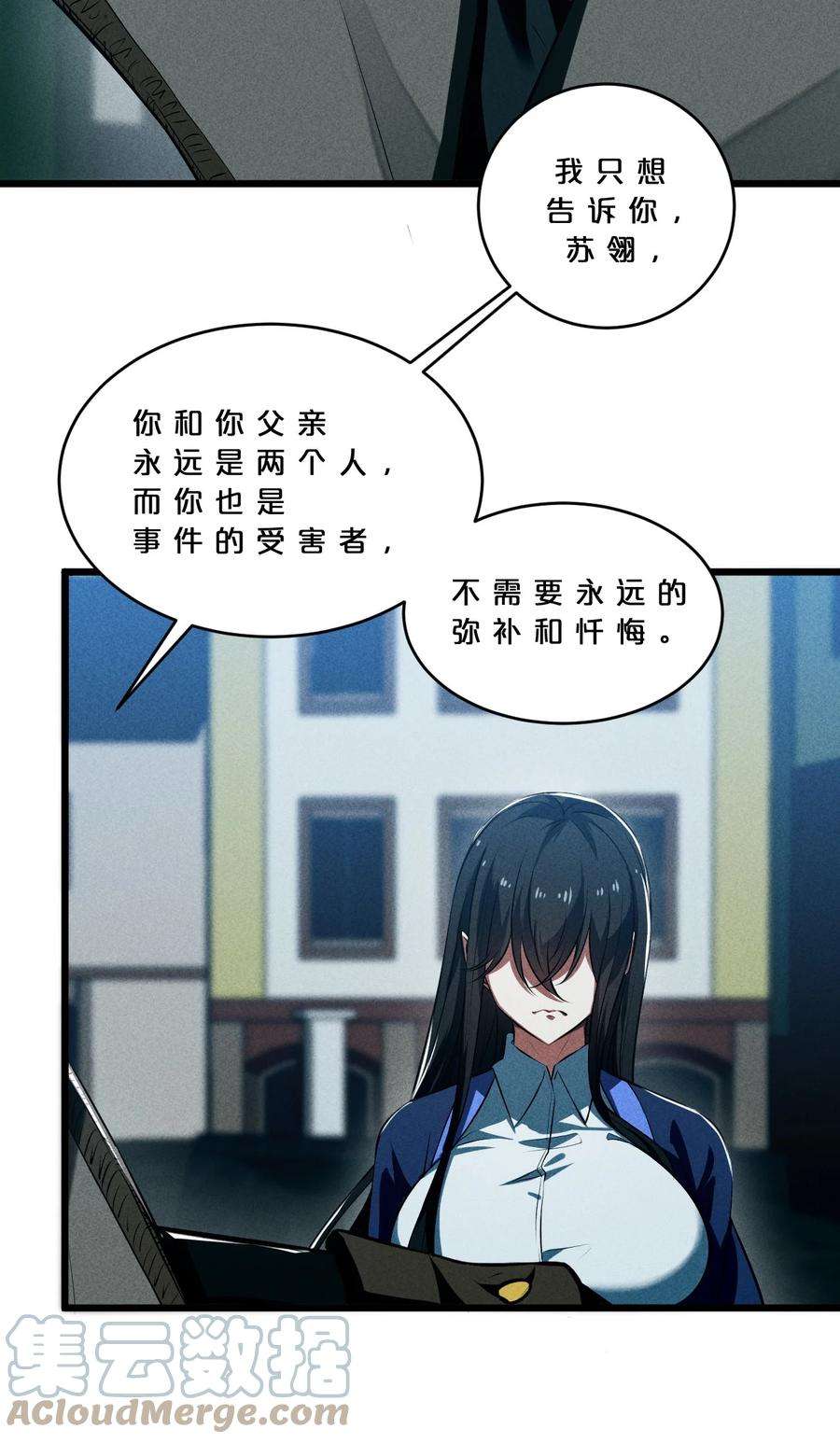 别再召唤我啦！024 亚雷·维拉德