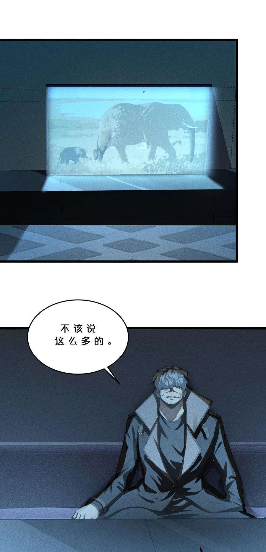 别再召唤我啦！024 亚雷·维拉德