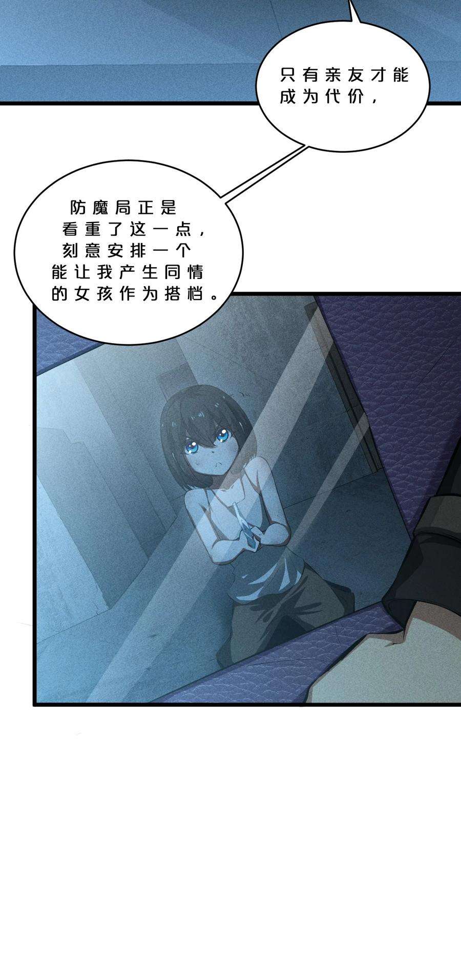 别再召唤我啦！024 亚雷·维拉德