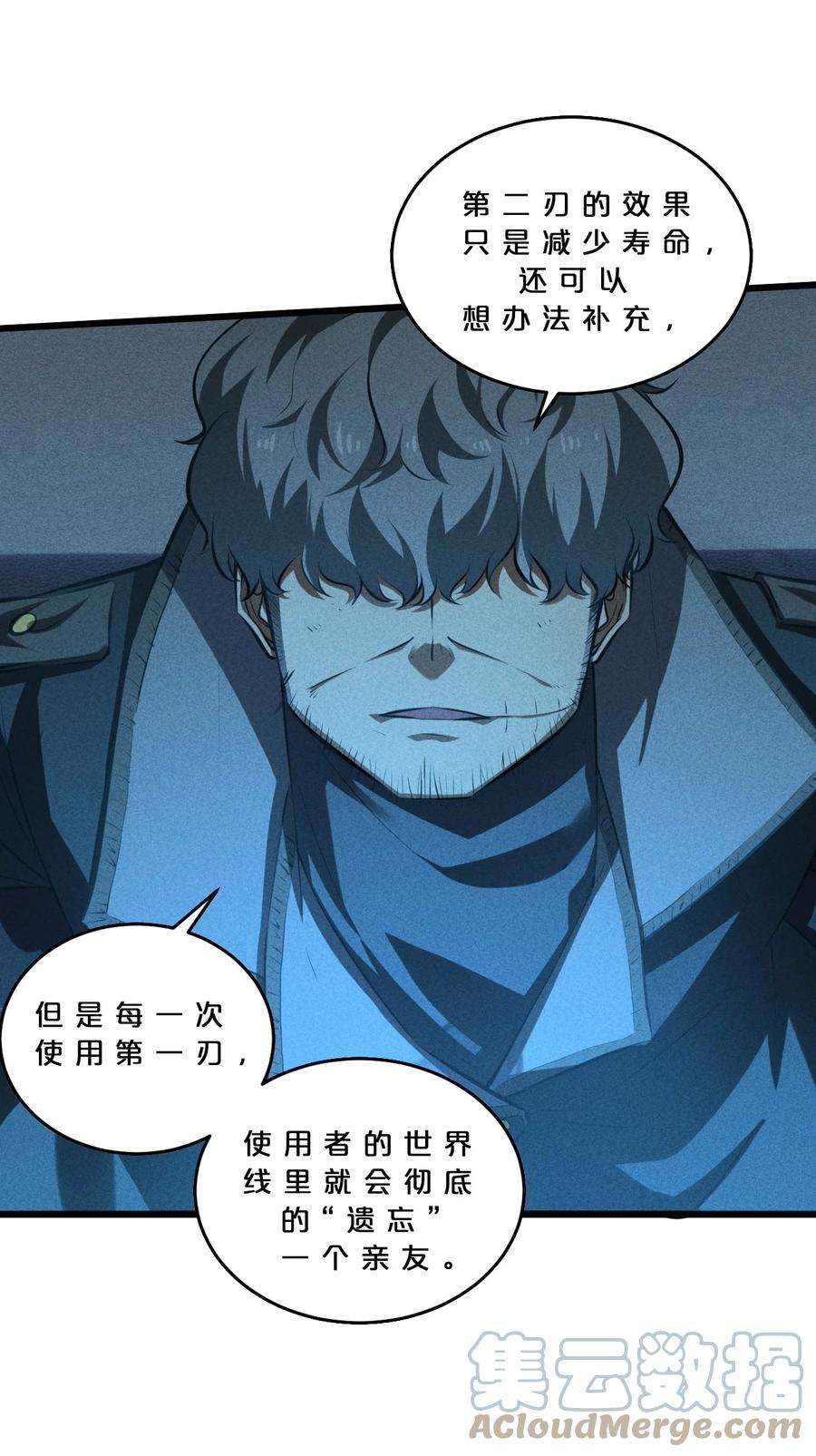 别再召唤我啦！024 亚雷·维拉德