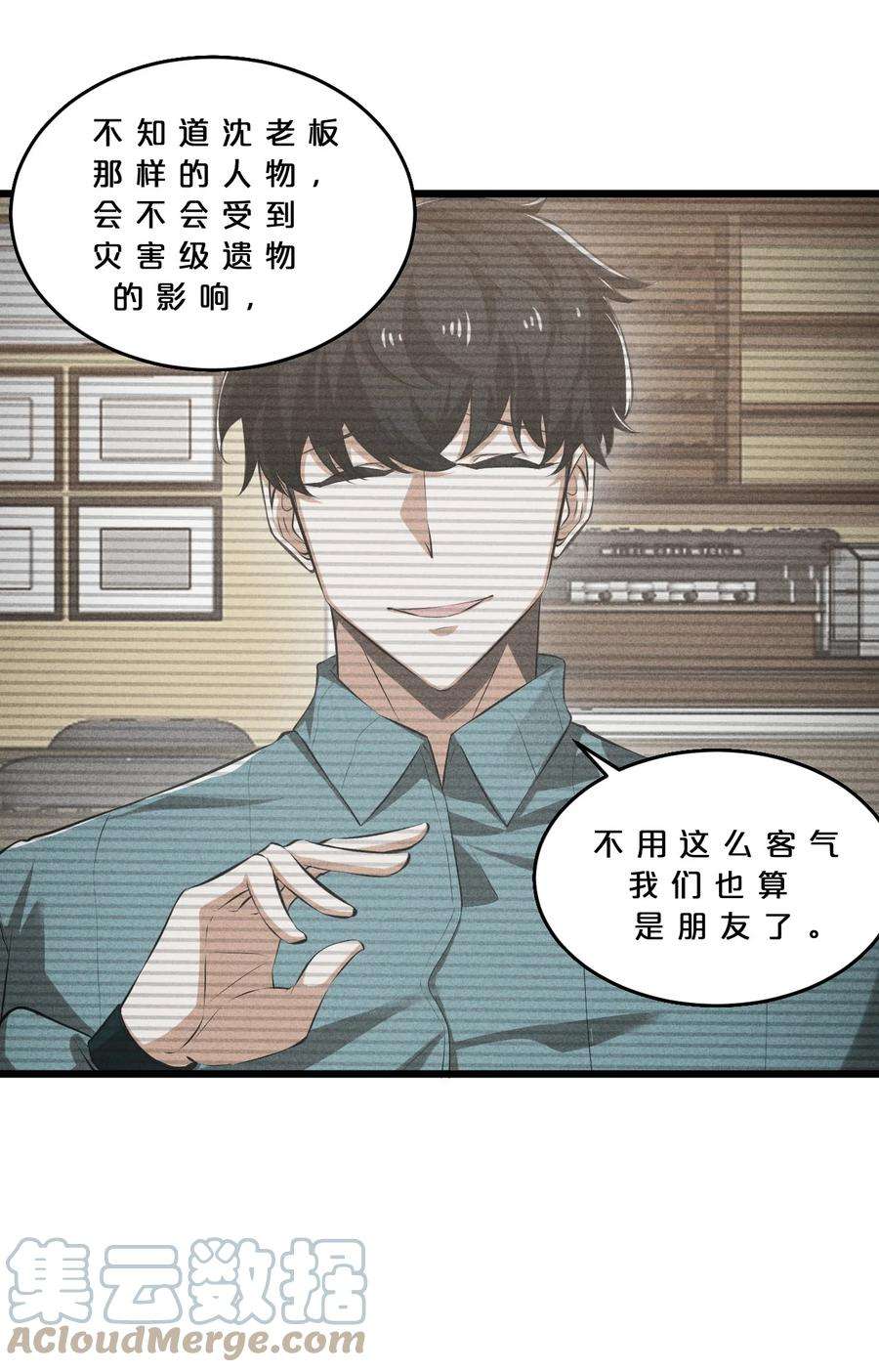 别再召唤我啦！024 亚雷·维拉德