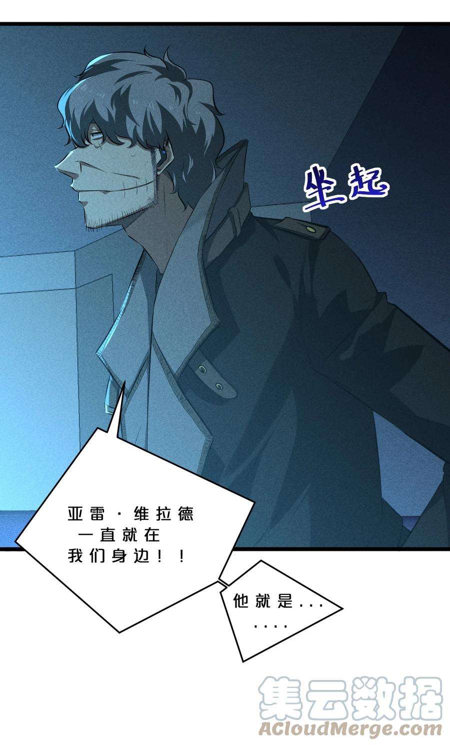 别再召唤我啦！024 亚雷·维拉德