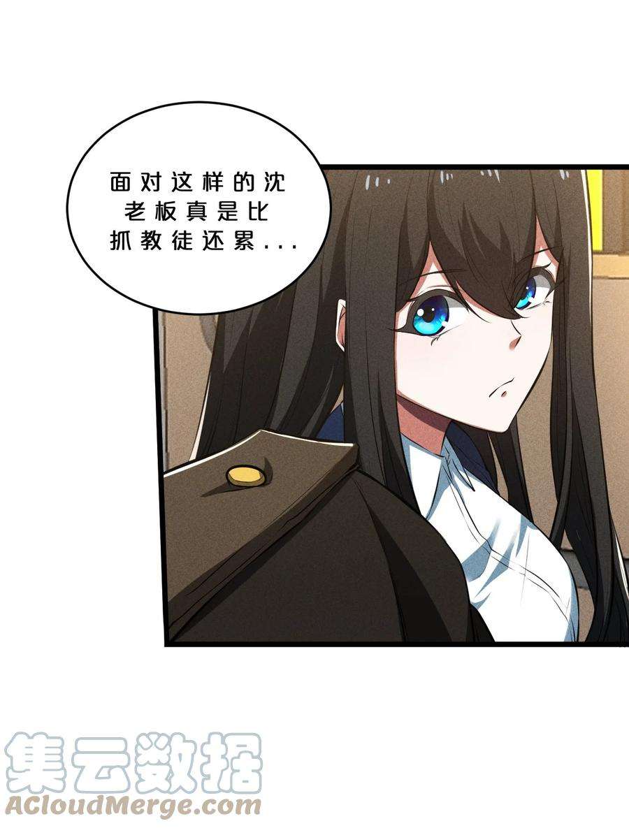 别再召唤我啦！024 亚雷·维拉德