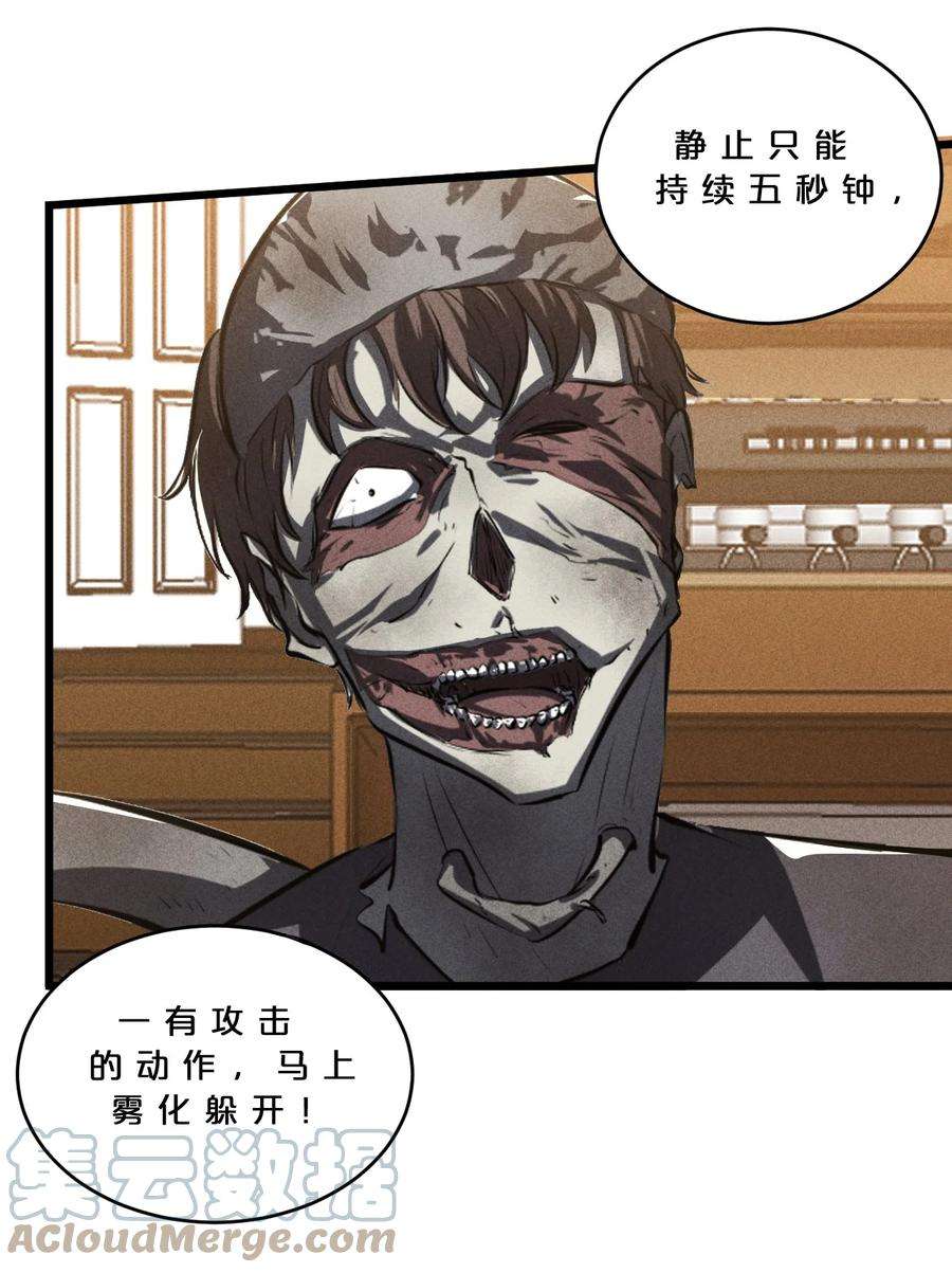 别再召唤我啦！025 终途