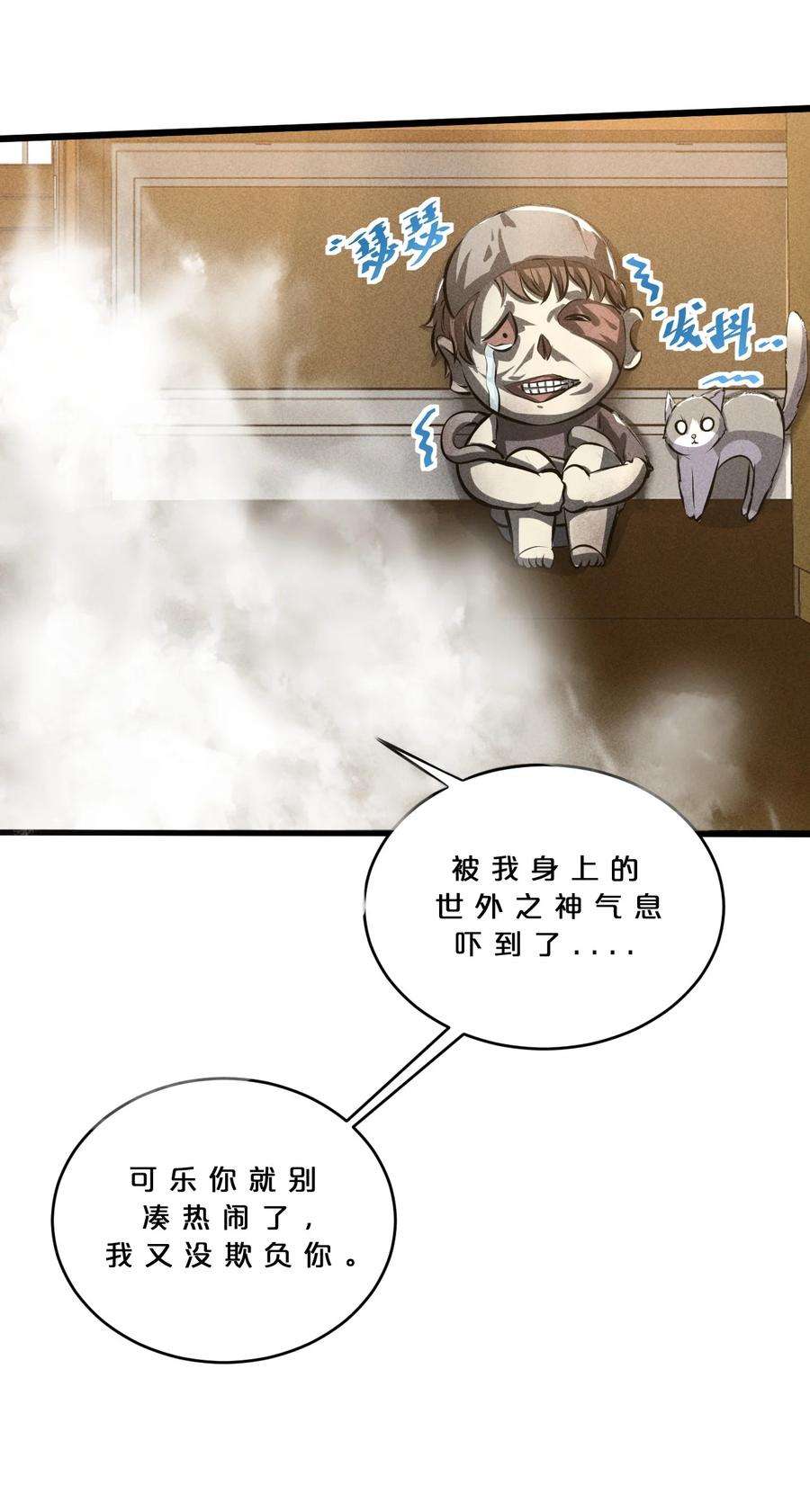 别再召唤我啦！025 终途
