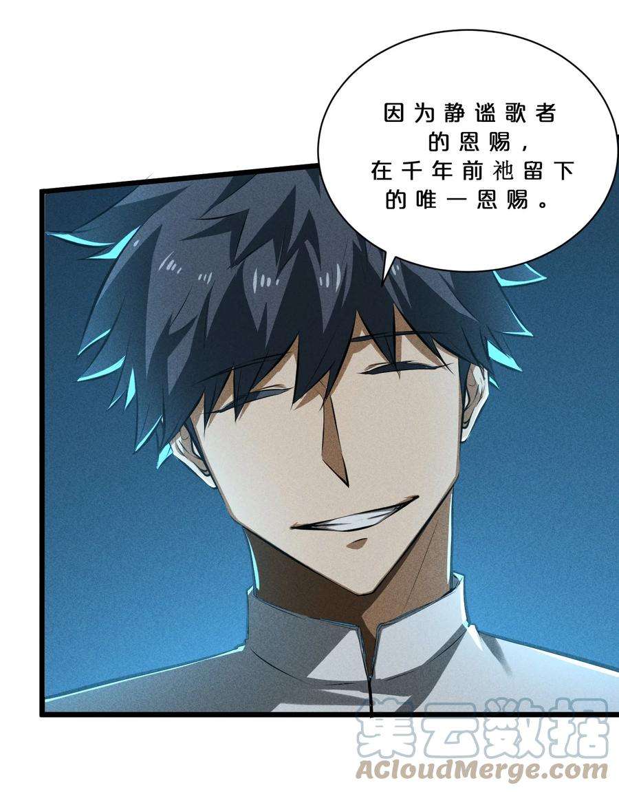 别再召唤我啦！025 终途