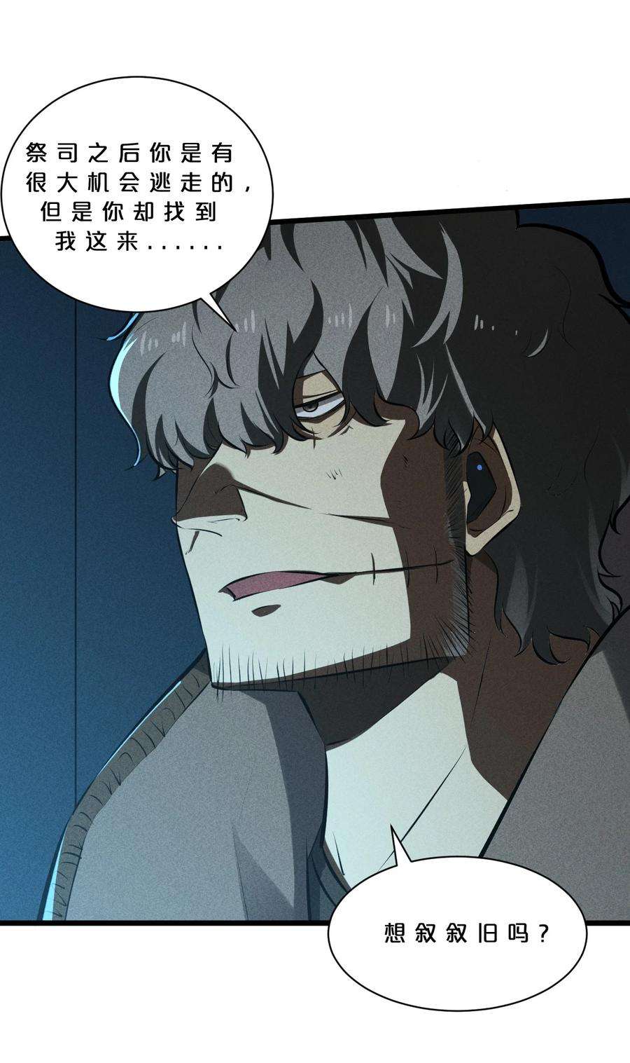 别再召唤我啦！025 终途