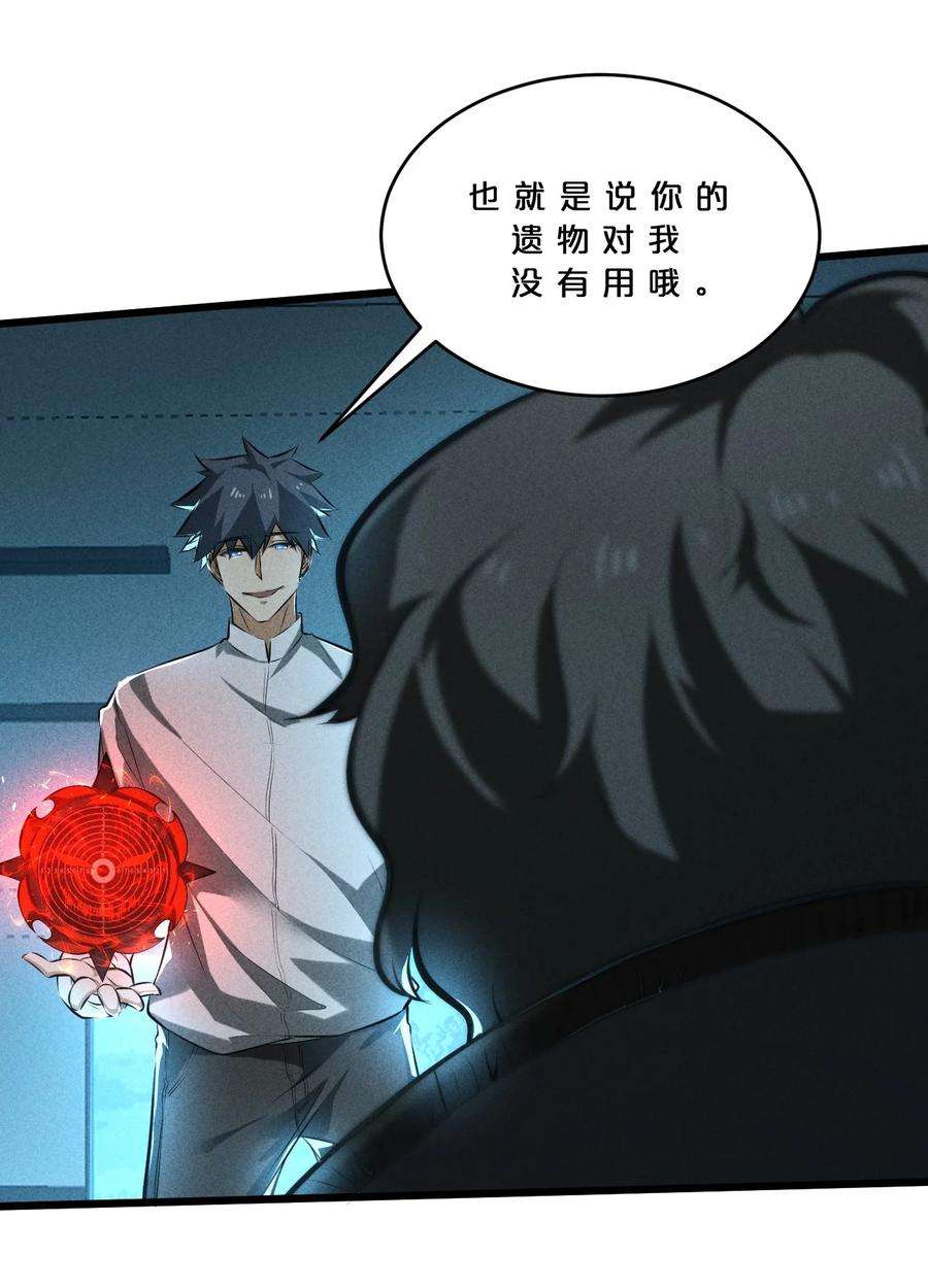 别再召唤我啦！025 终途