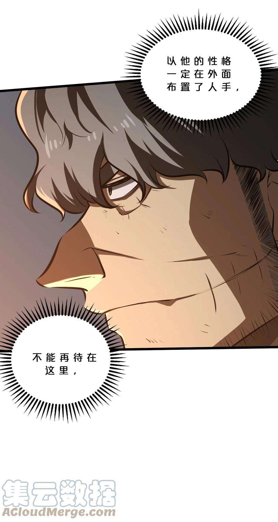 别再召唤我啦！025 终途