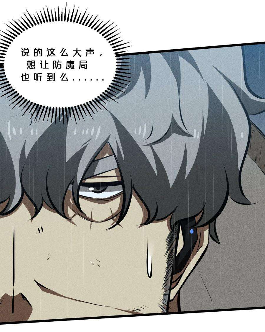 别再召唤我啦！025 终途