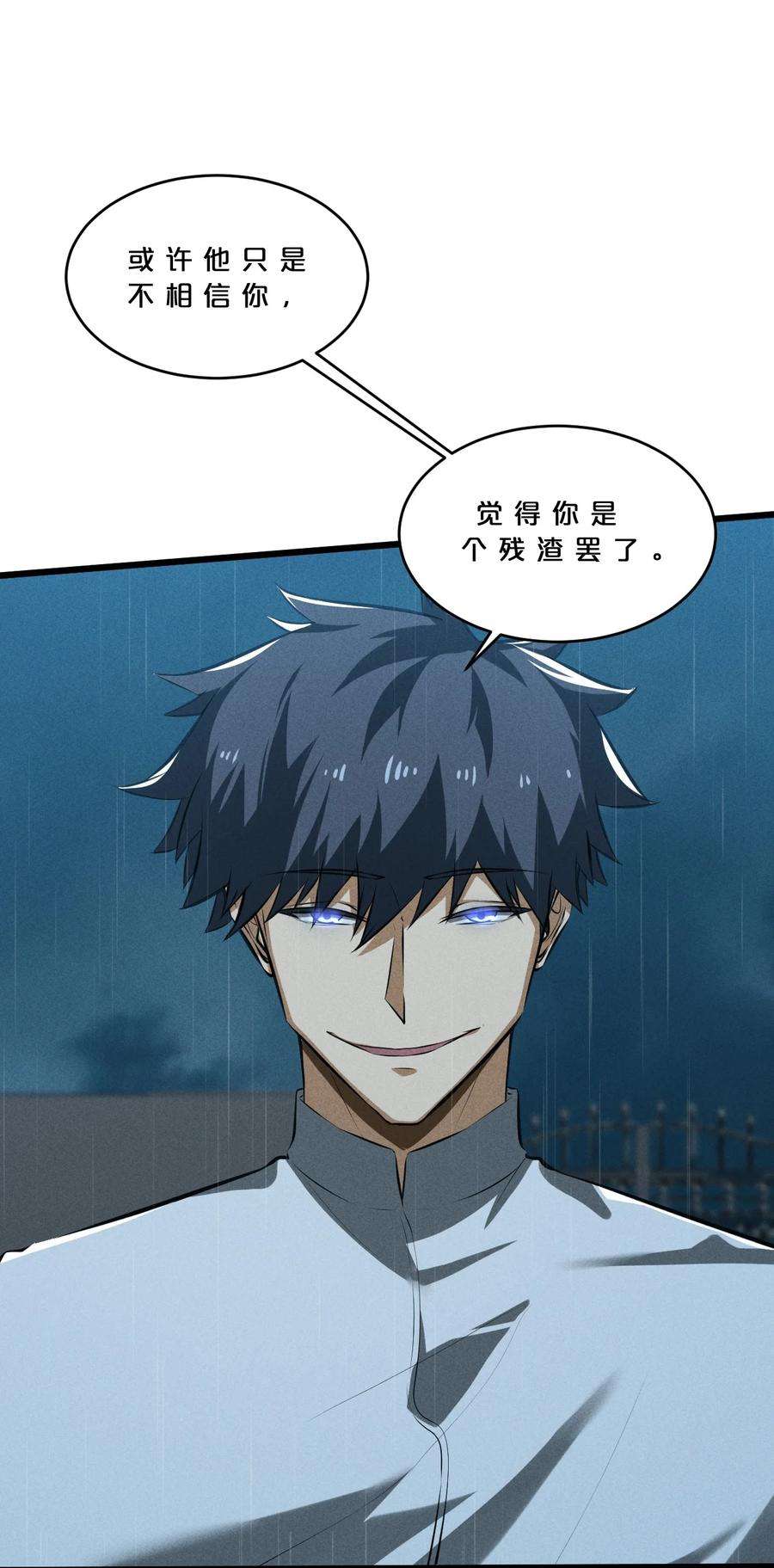 别再召唤我啦！025 终途