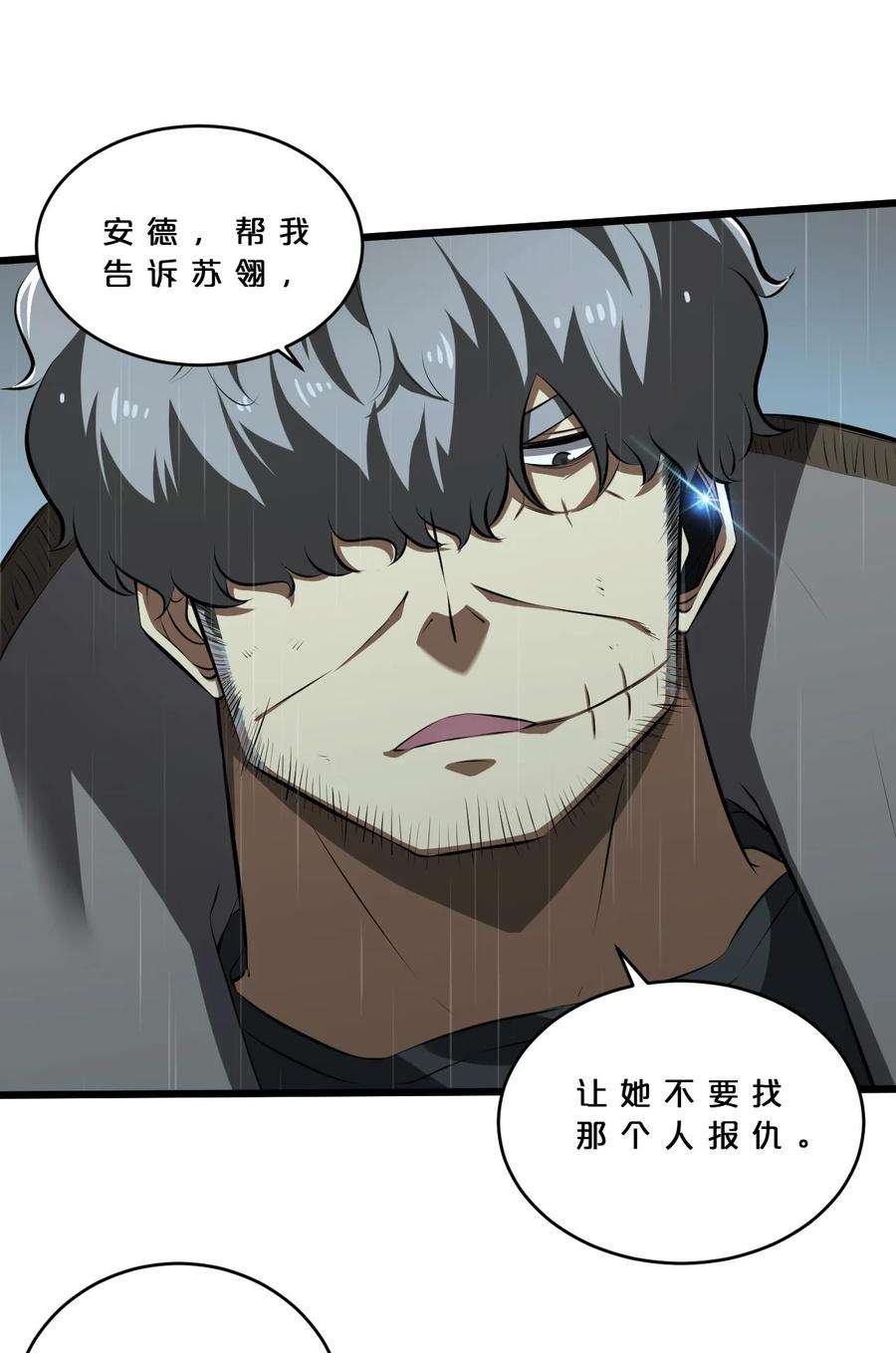 别再召唤我啦！025 终途