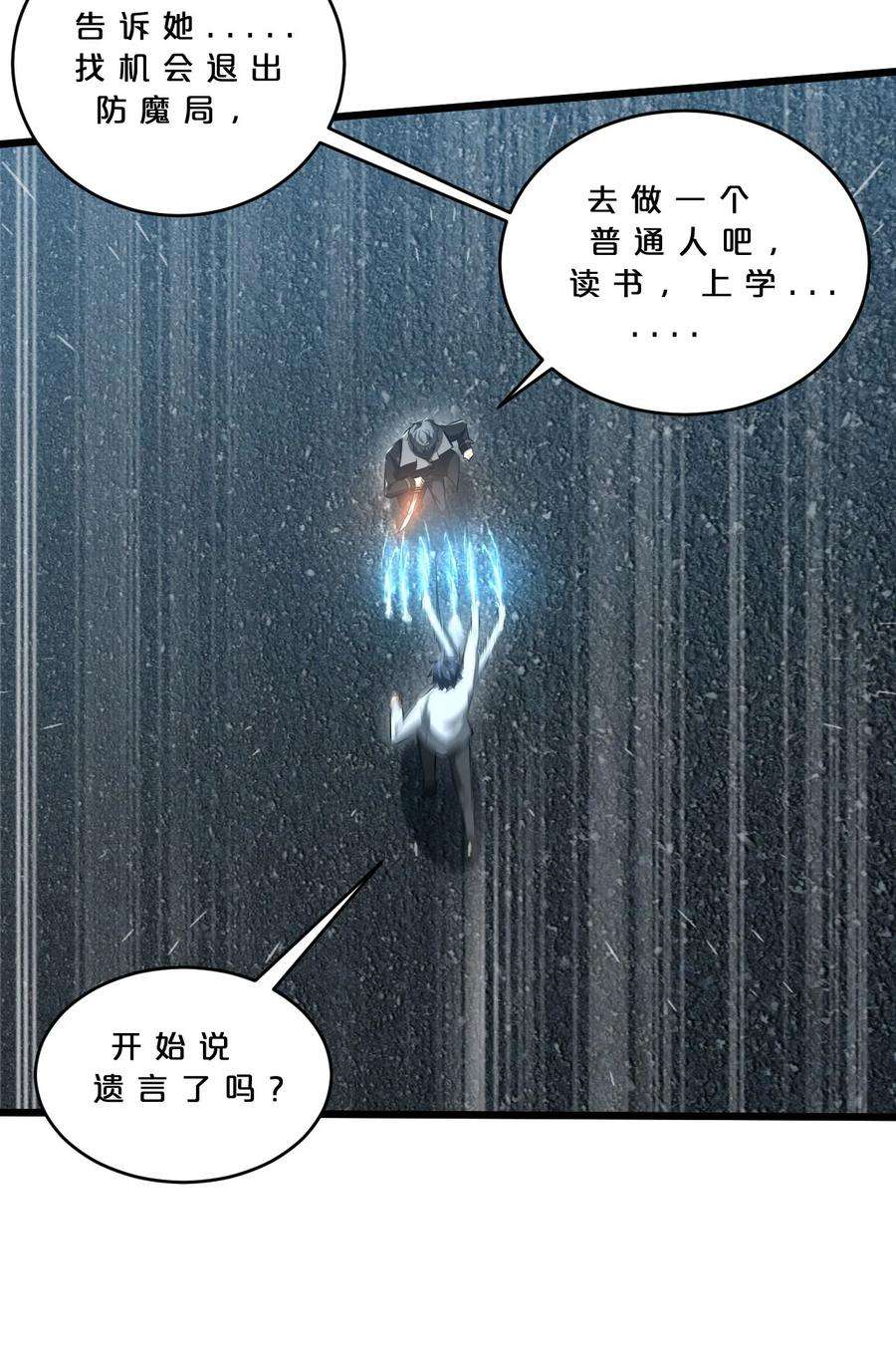 别再召唤我啦！025 终途