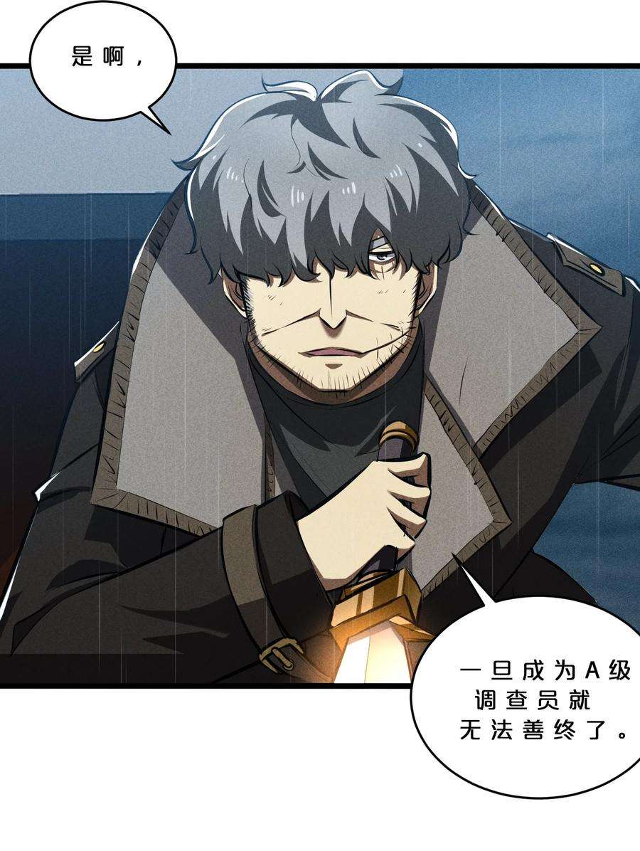 别再召唤我啦！025 终途