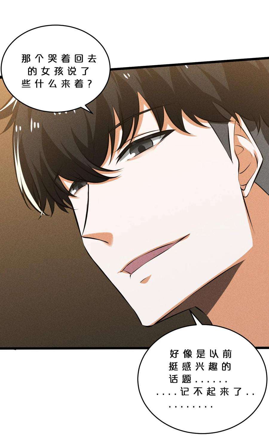 别再召唤我啦！025 终途