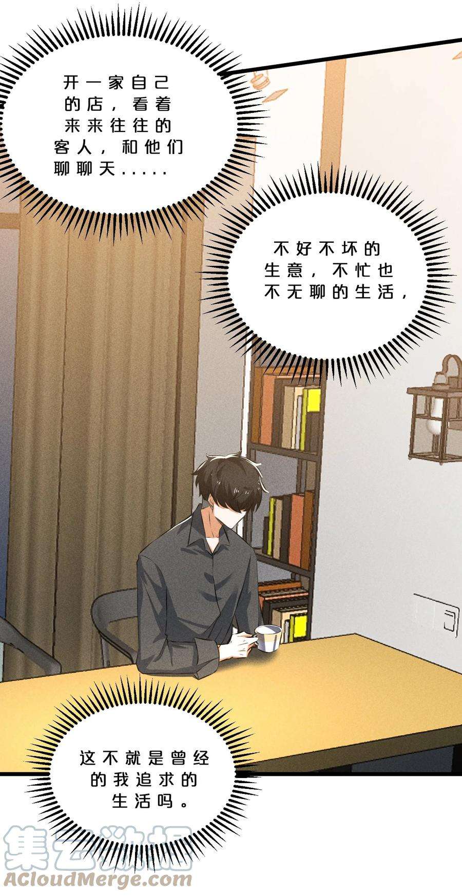 别再召唤我啦！025 终途