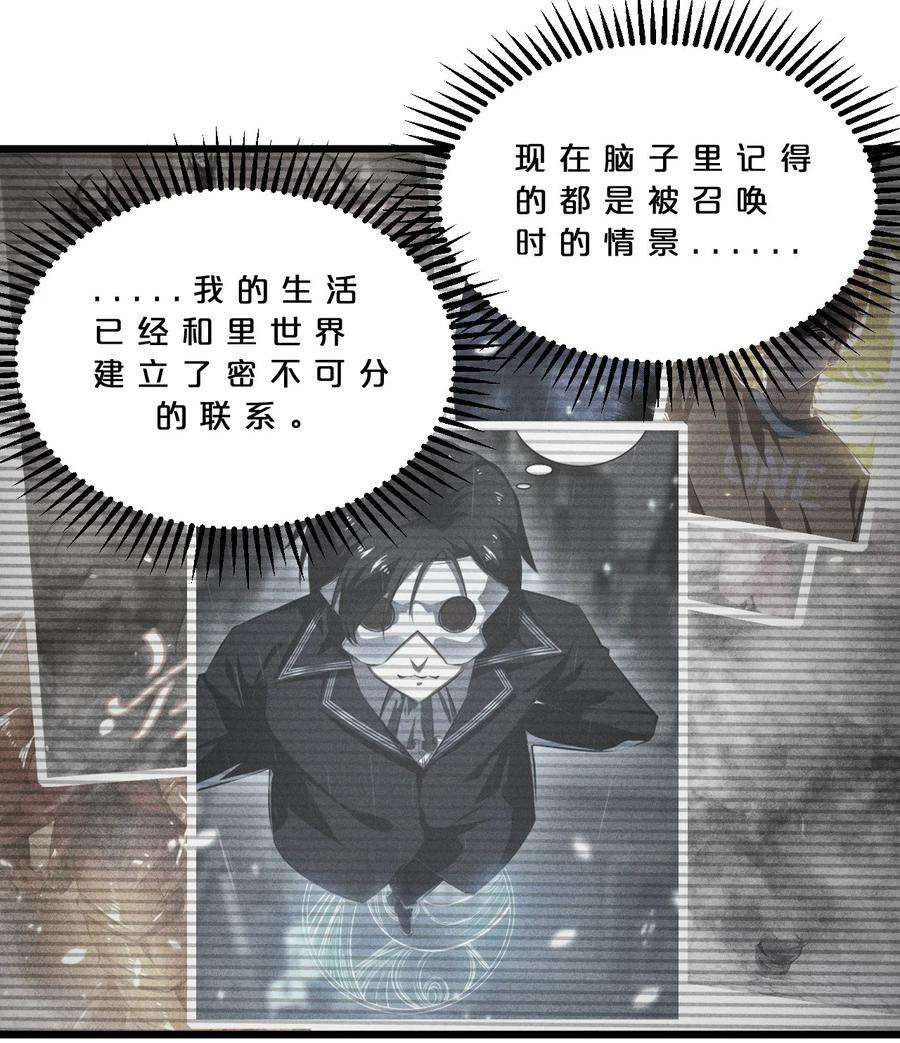 别再召唤我啦！025 终途