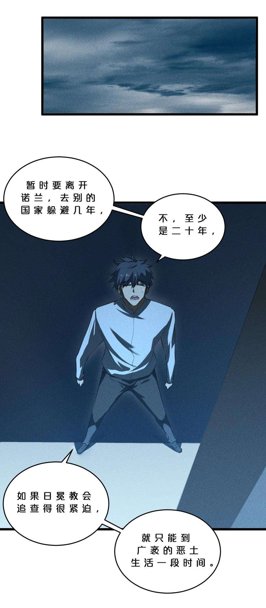 别再召唤我啦！026 黑色幽默