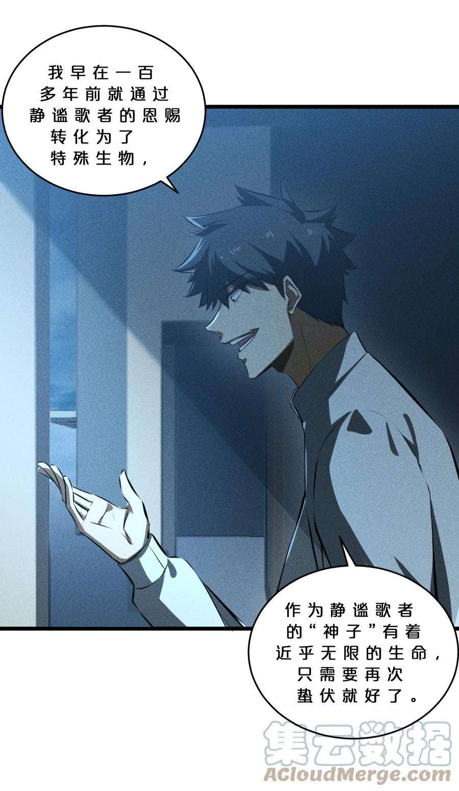 别再召唤我啦！026 黑色幽默