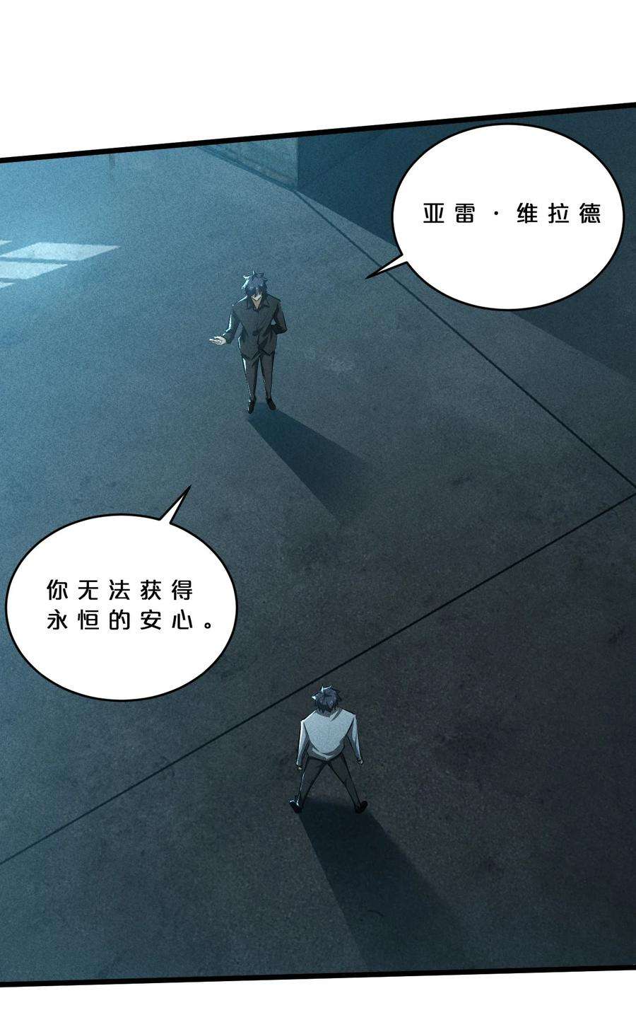 别再召唤我啦！026 黑色幽默