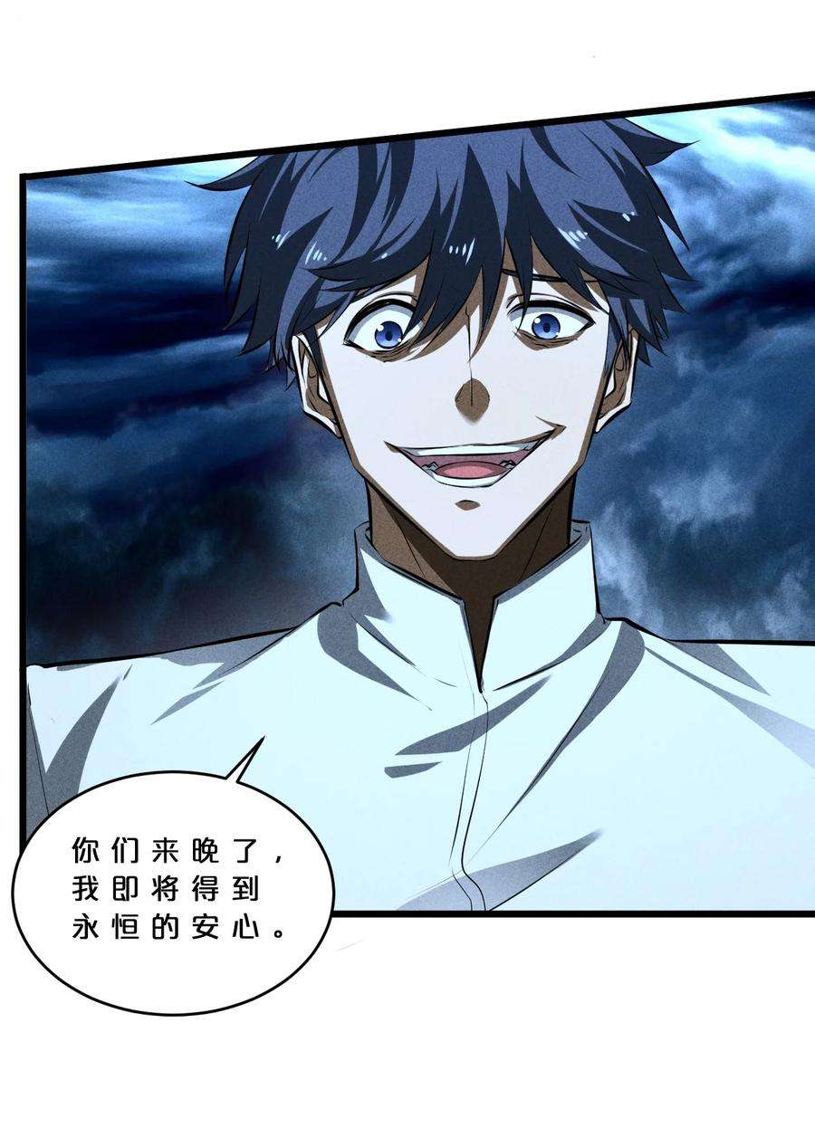 别再召唤我啦！026 黑色幽默