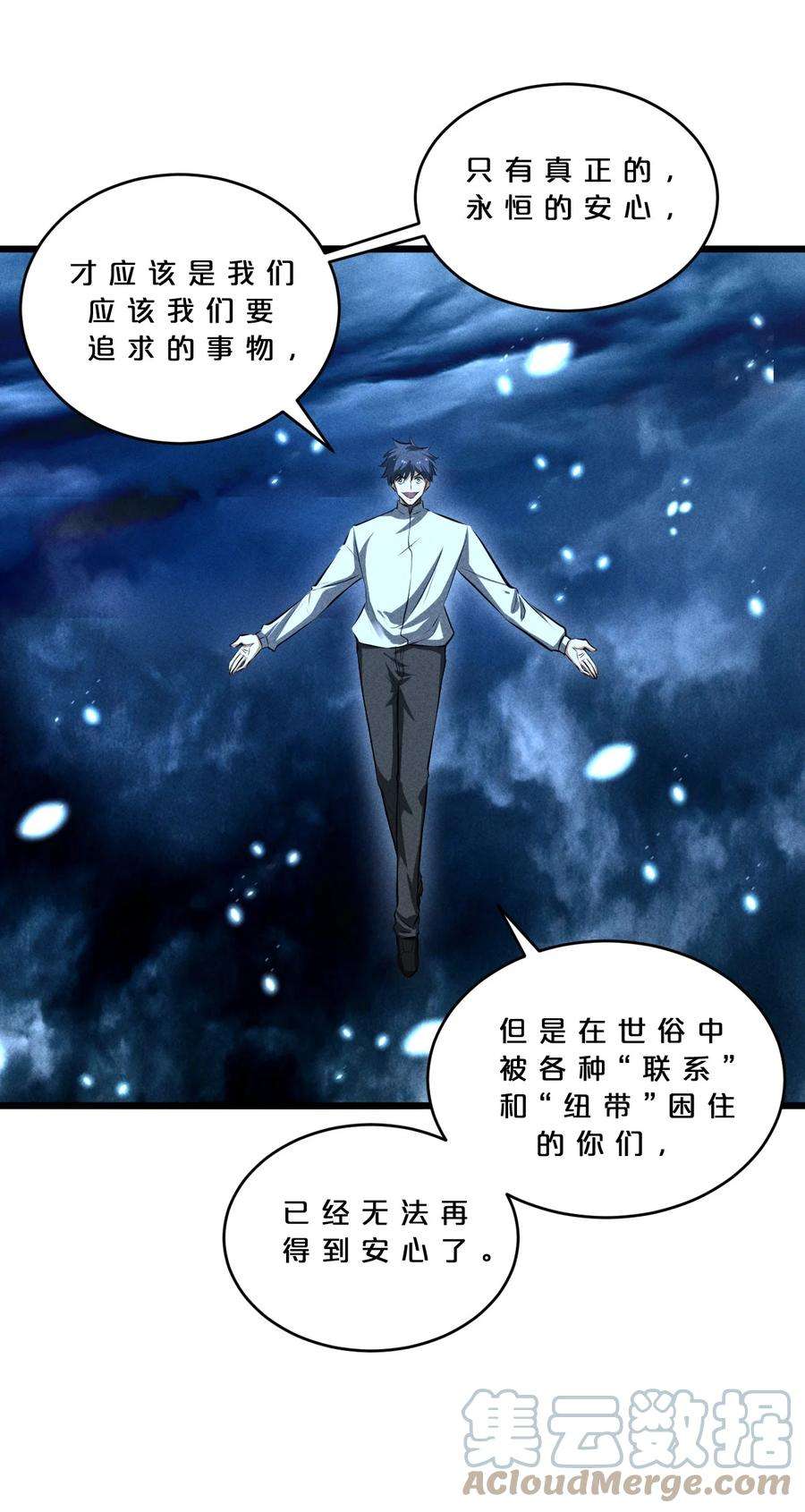 别再召唤我啦！026 黑色幽默