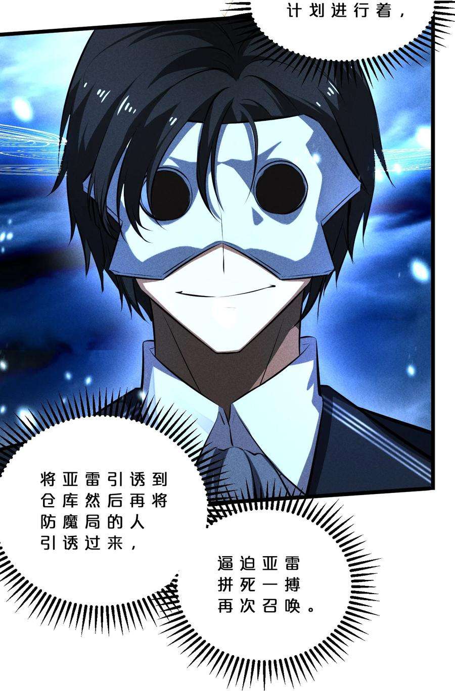 别再召唤我啦！026 黑色幽默