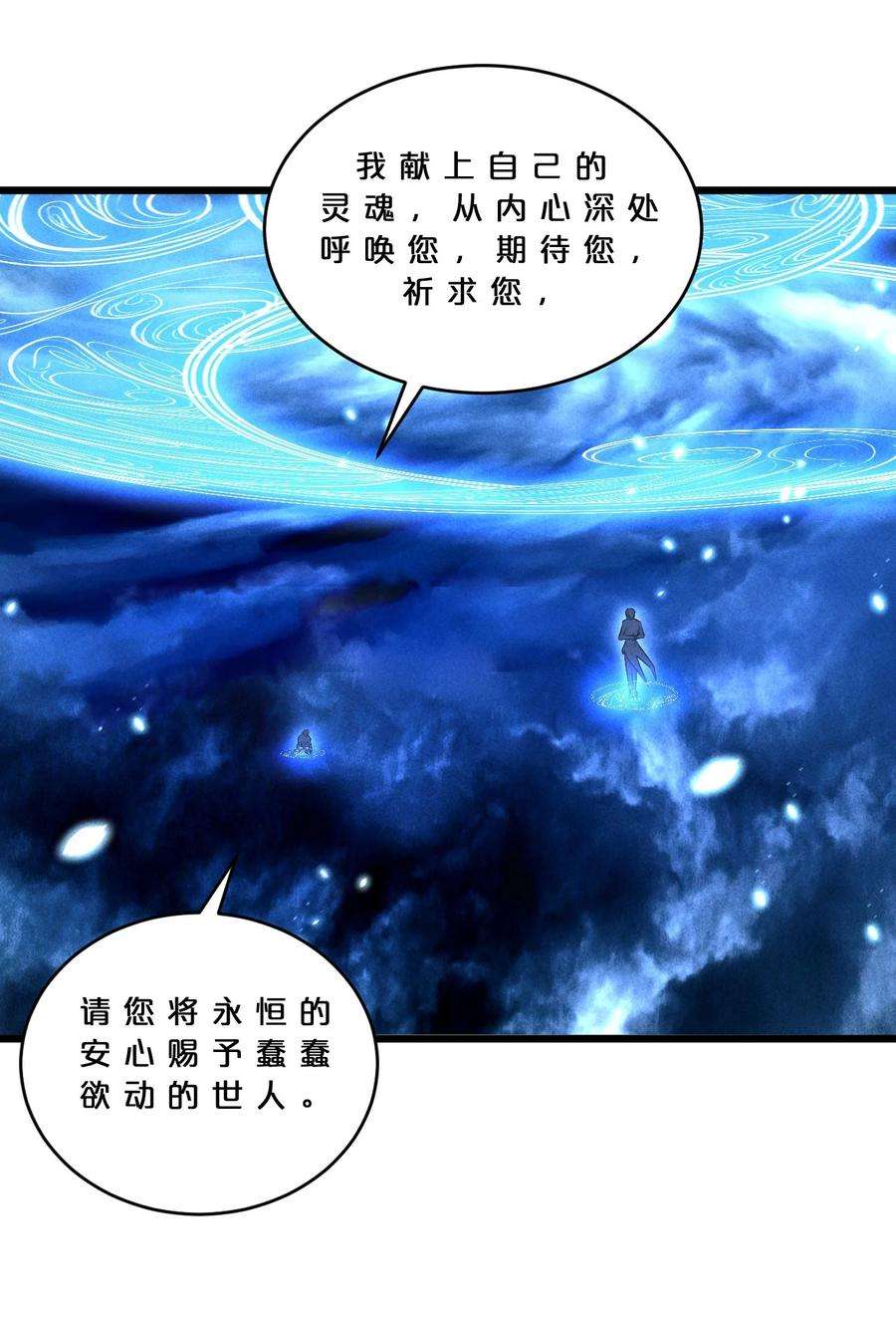 别再召唤我啦！026 黑色幽默
