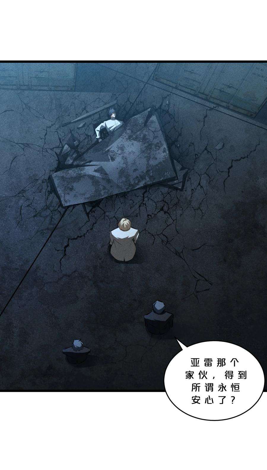 别再召唤我啦！026 黑色幽默