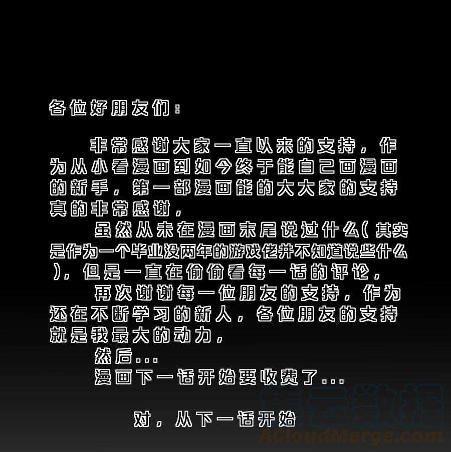 别再召唤我啦！026 黑色幽默