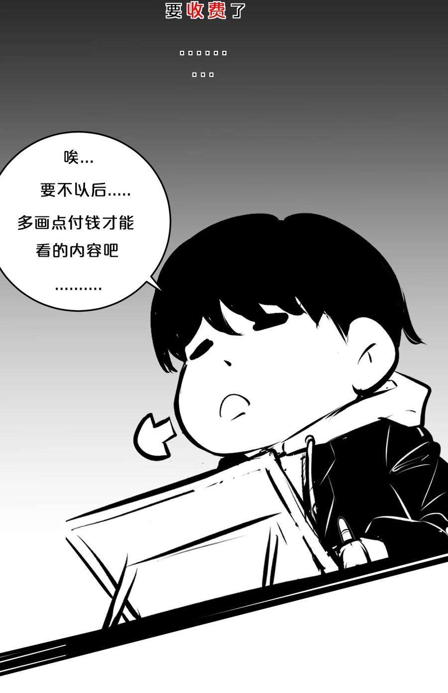 别再召唤我啦！026 黑色幽默