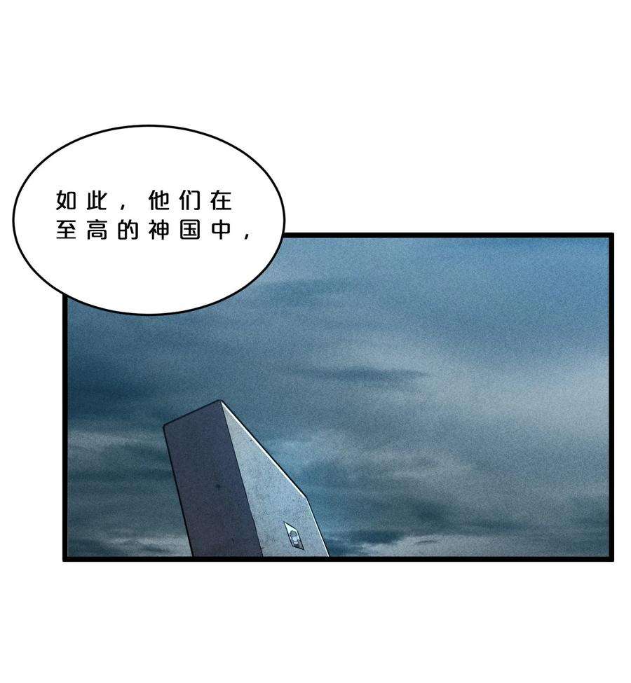 别再召唤我啦！027 尾声