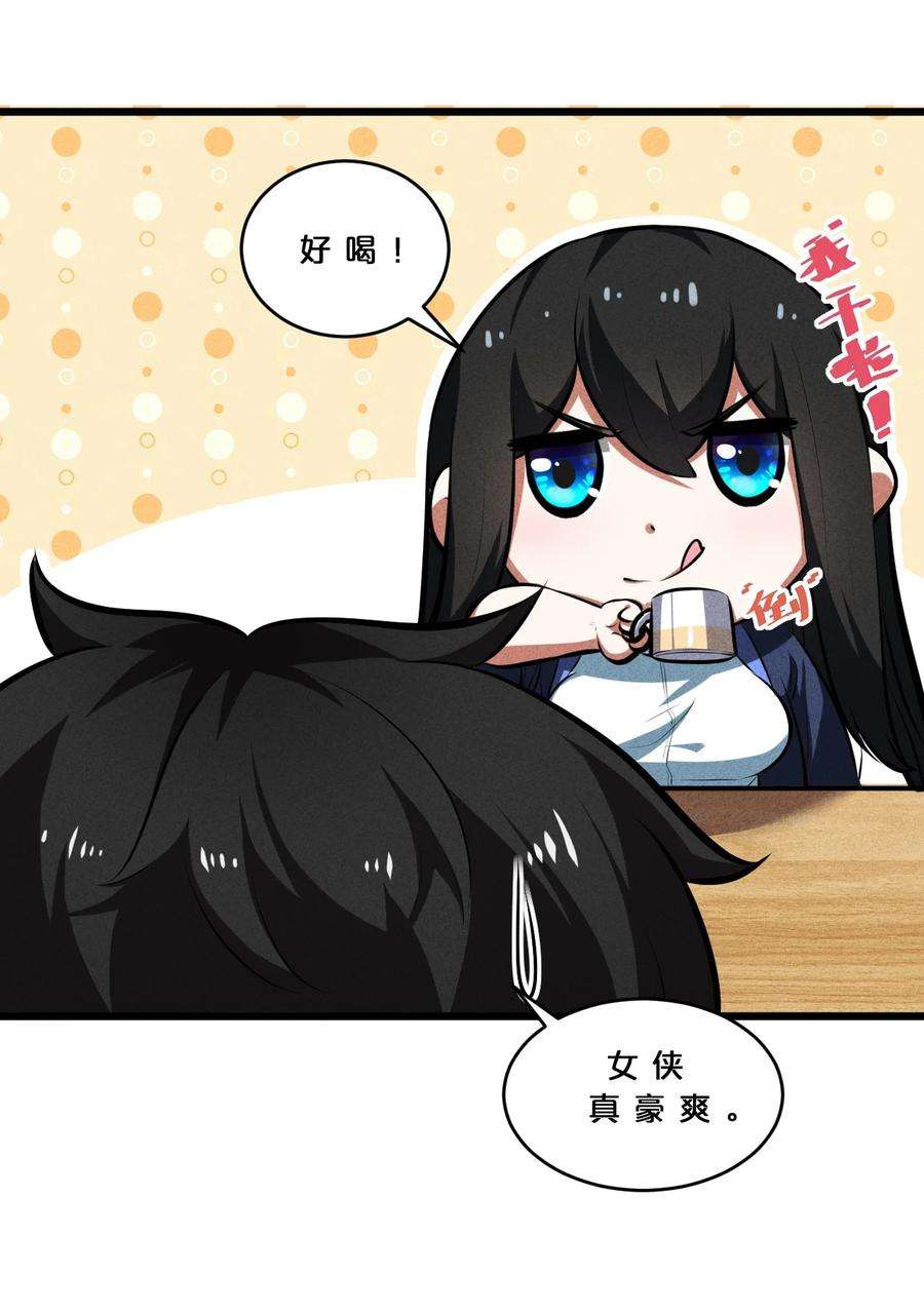 别再召唤我啦！027 尾声