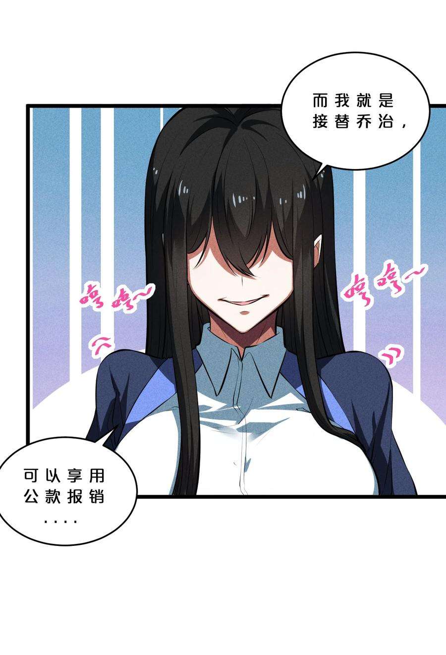 别再召唤我啦！027 尾声