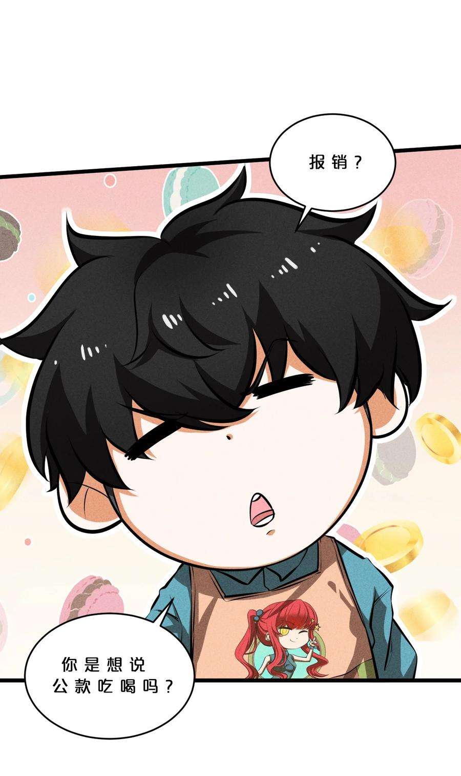 别再召唤我啦！027 尾声