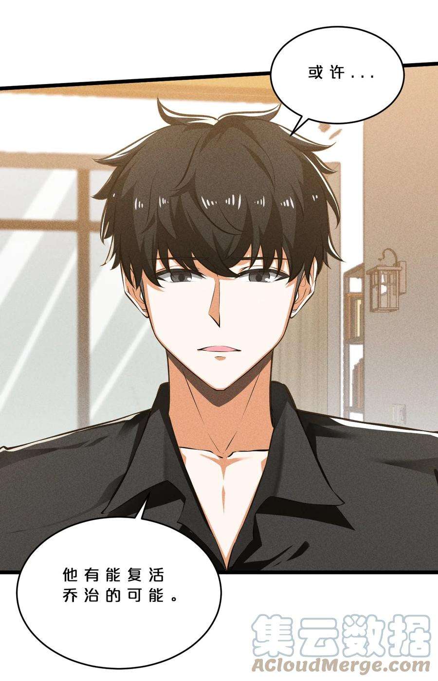 别再召唤我啦！027 尾声