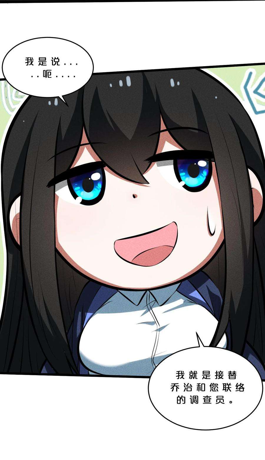 别再召唤我啦！027 尾声