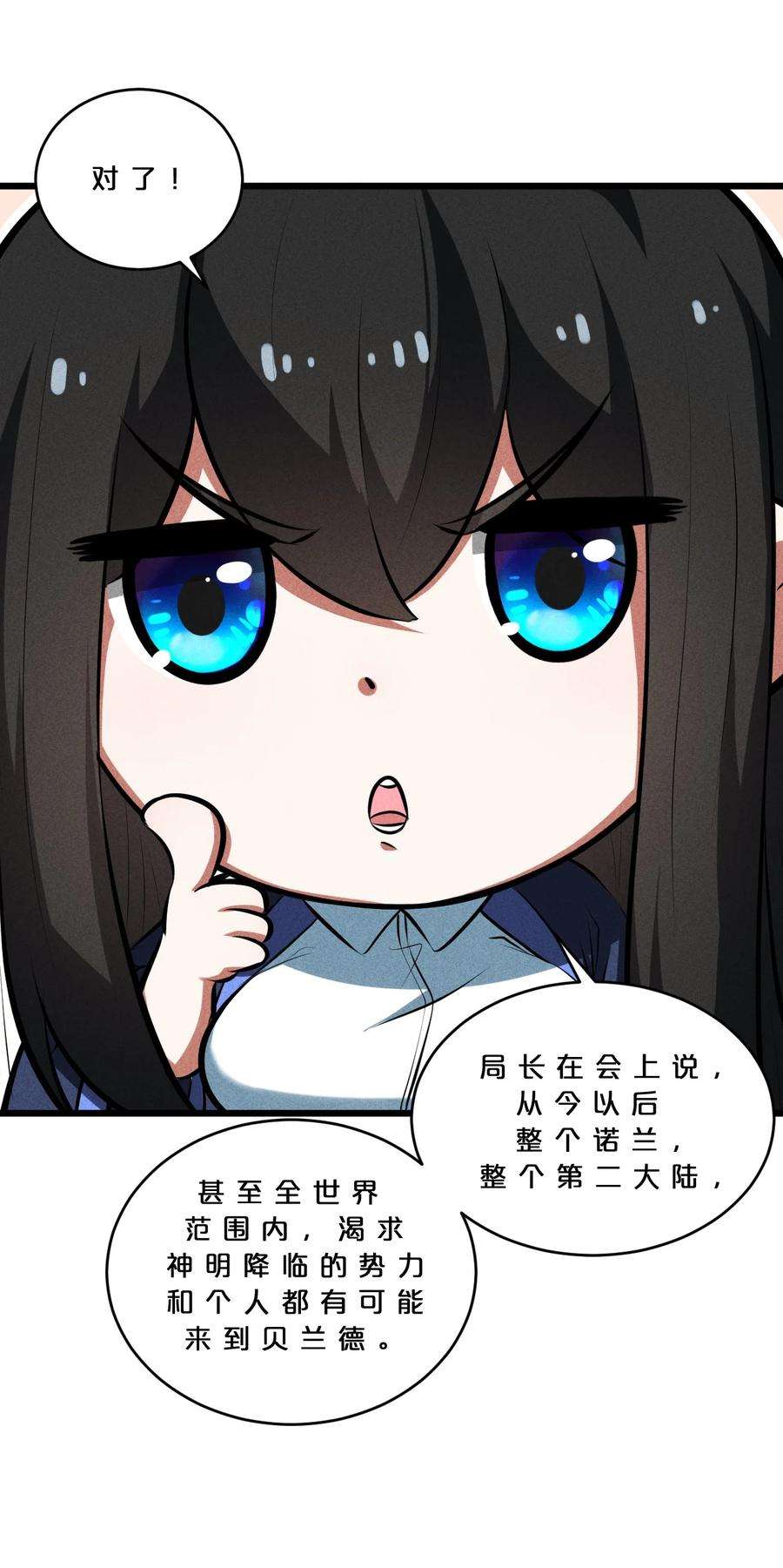 别再召唤我啦！027 尾声