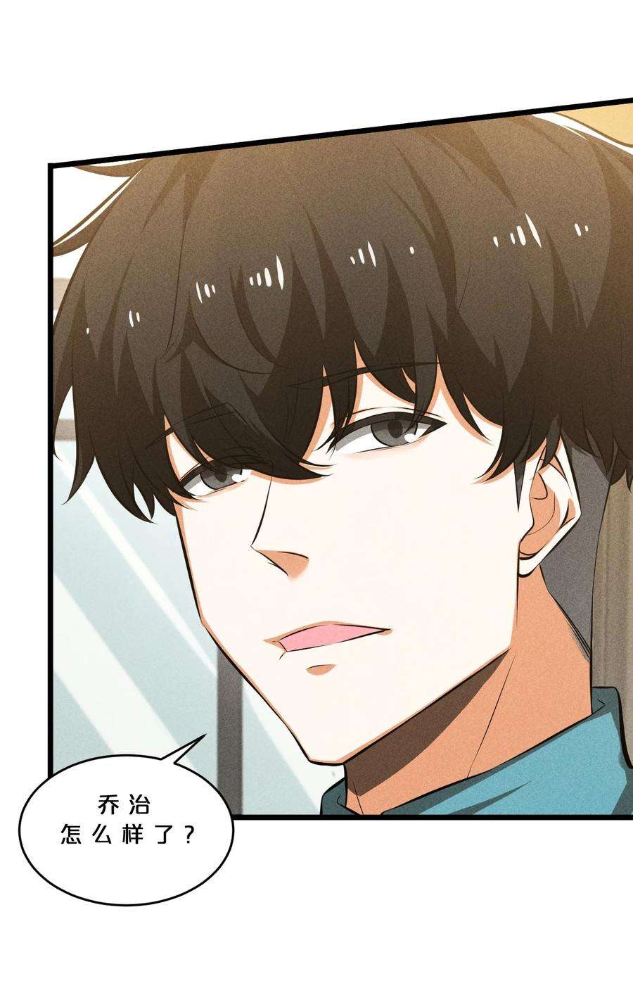 别再召唤我啦！027 尾声