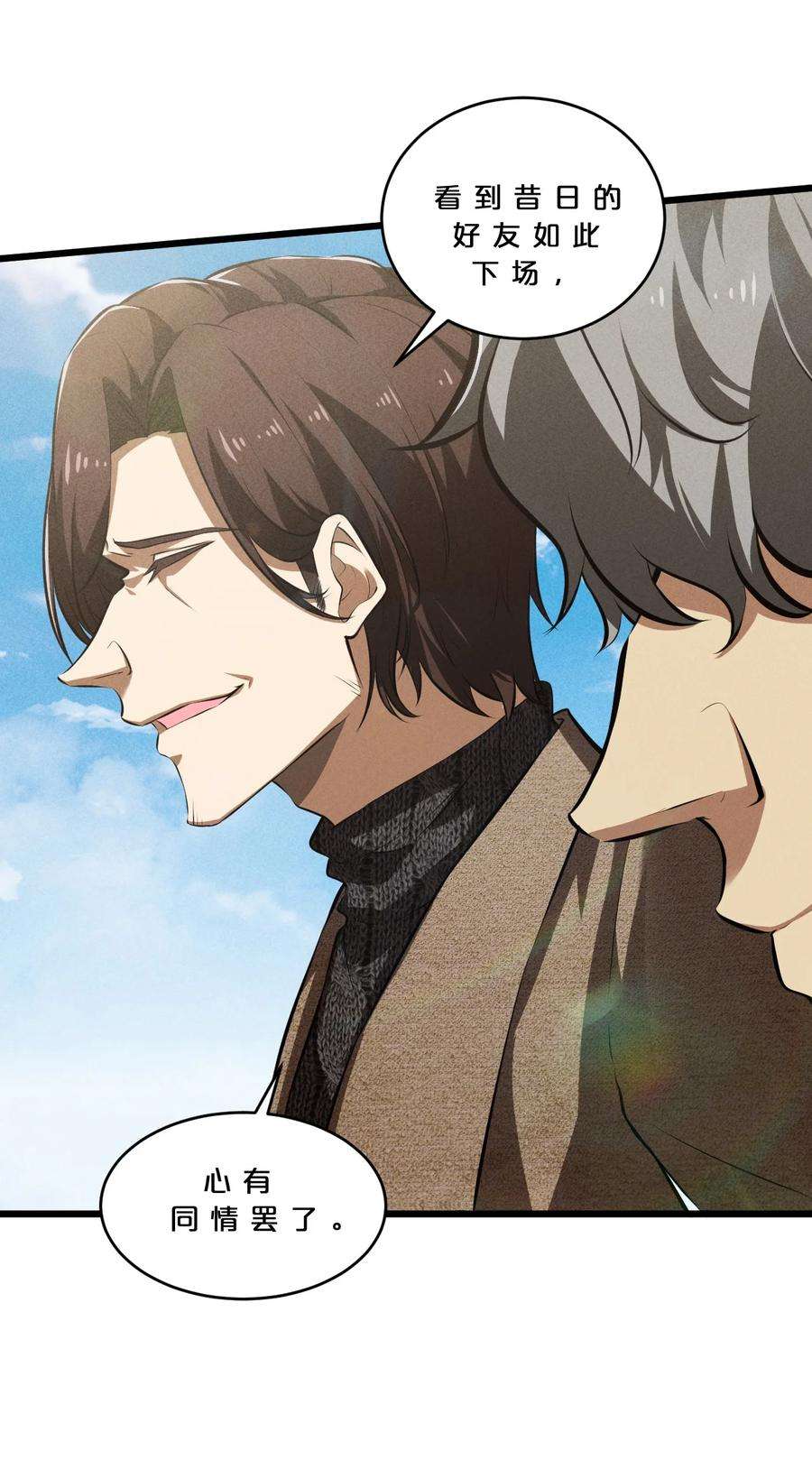 别再召唤我啦！027 尾声