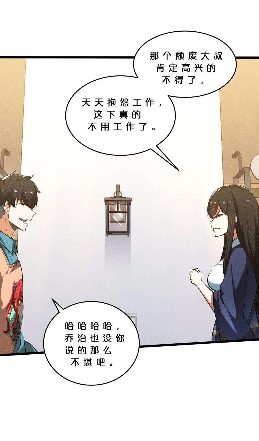 别再召唤我啦！027 尾声