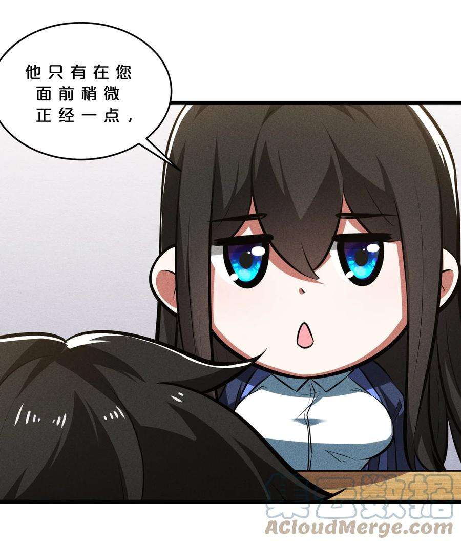 别再召唤我啦！027 尾声