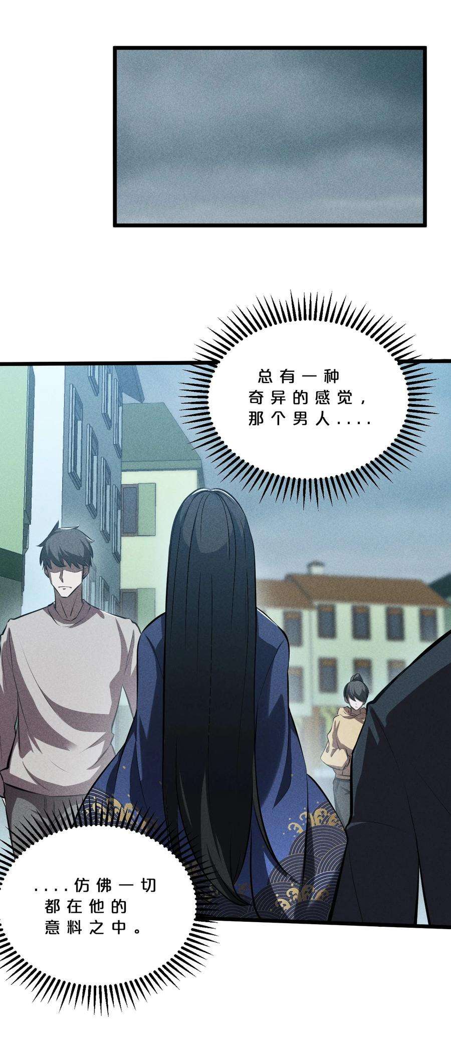 别再召唤我啦！027 尾声