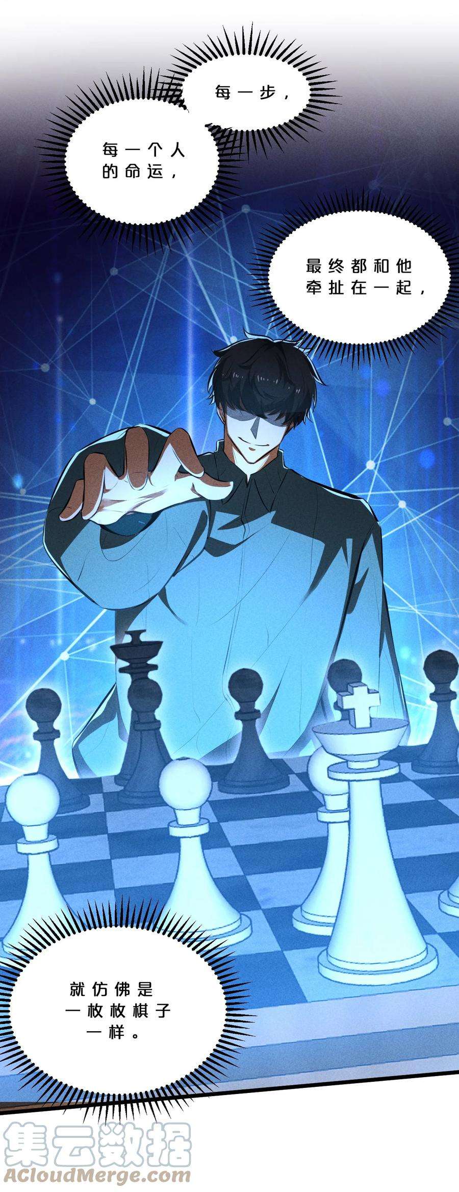 别再召唤我啦！027 尾声