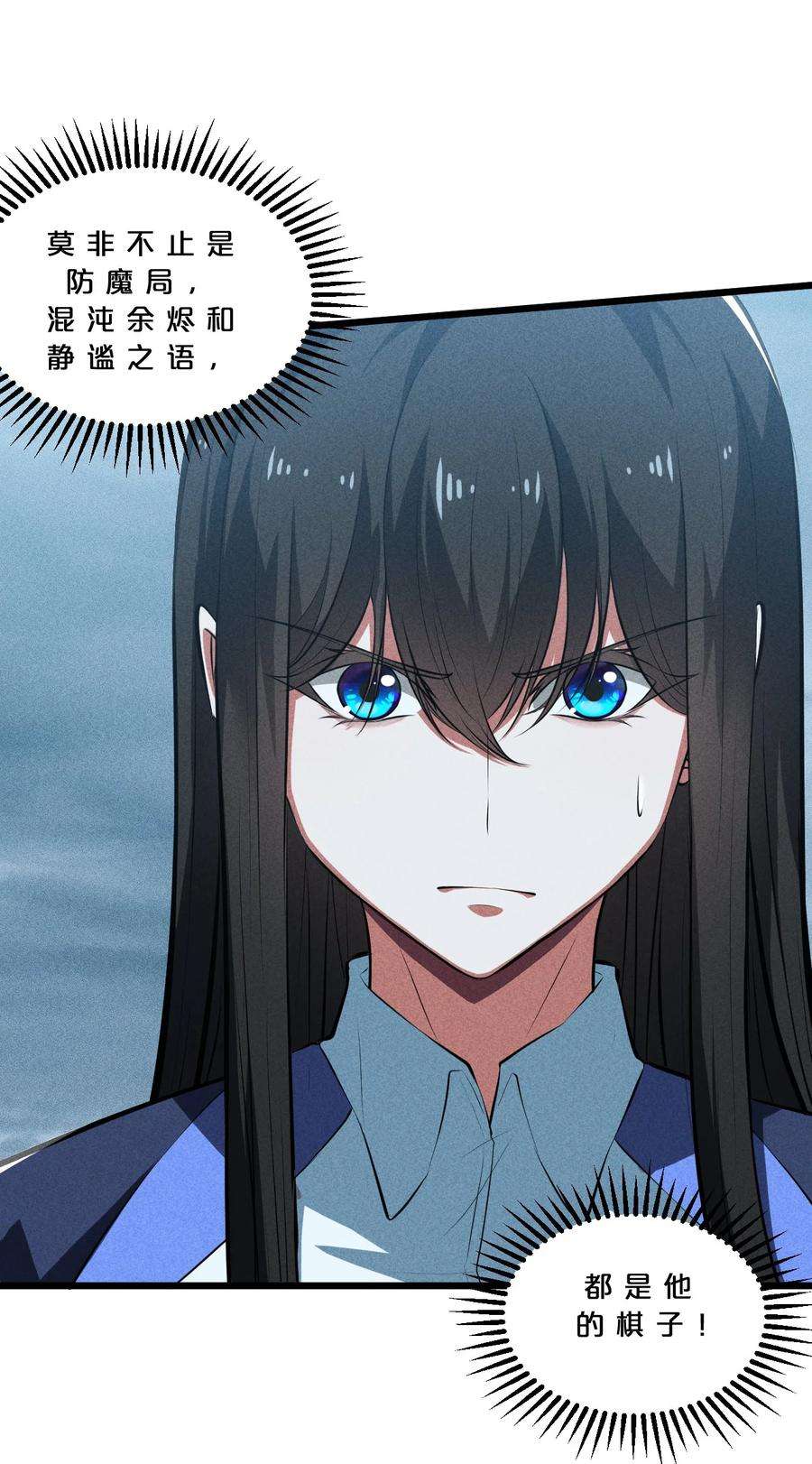 别再召唤我啦！027 尾声