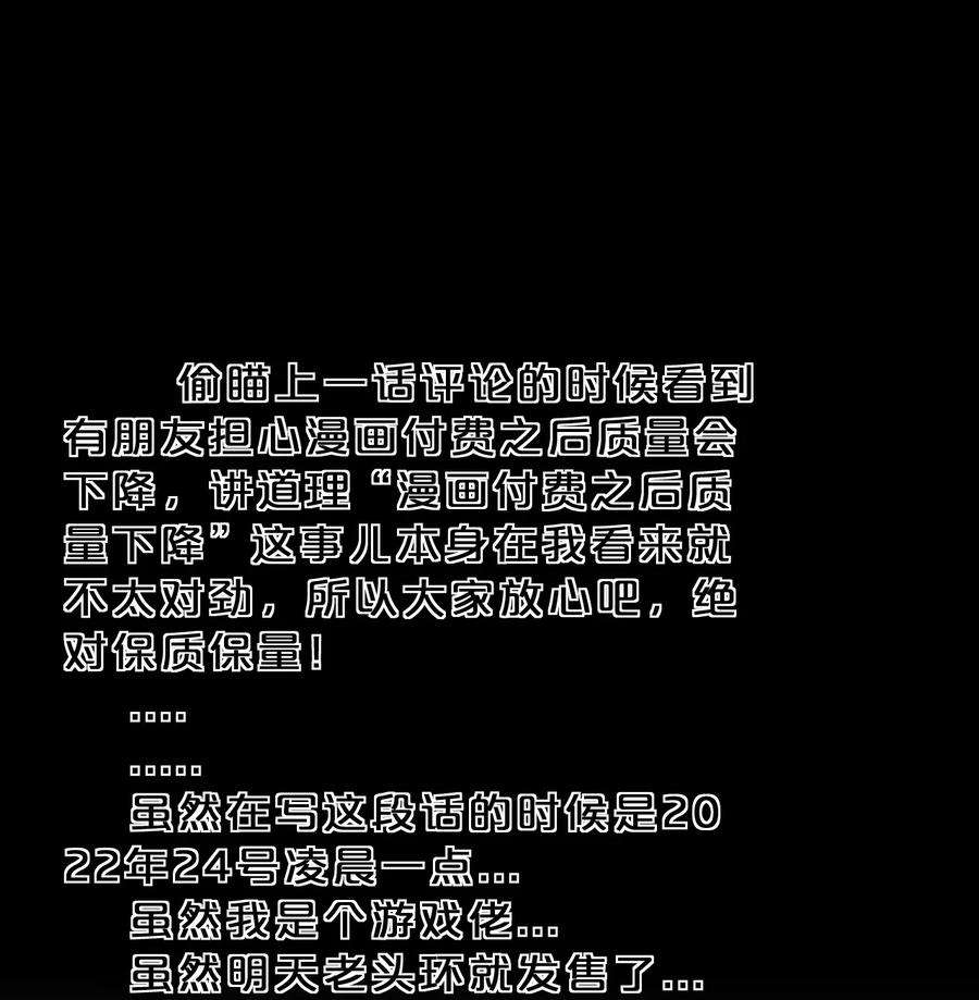 别再召唤我啦！027 尾声